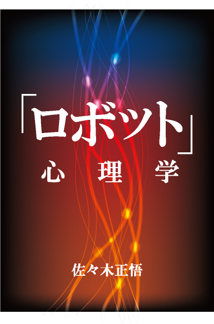 robot_psy.bmp
